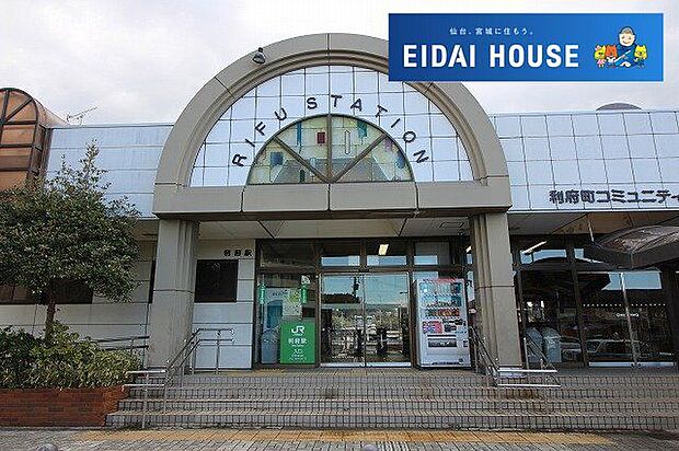 利府駅(JR東日本 東北本線) 徒歩54分。 4270m