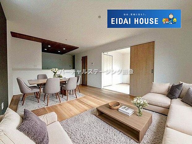 バーチャルステージング画像