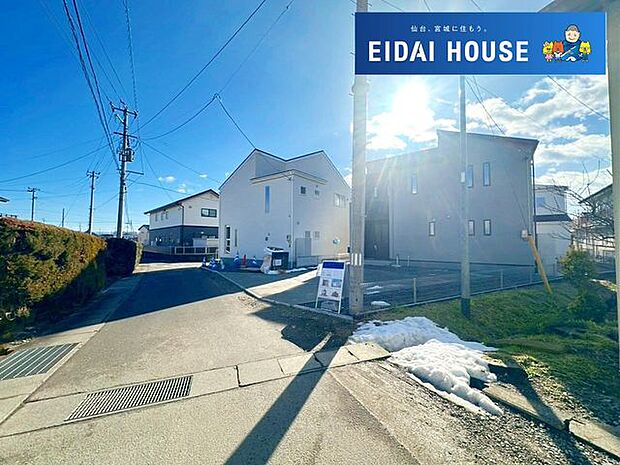 前面道路含む外観