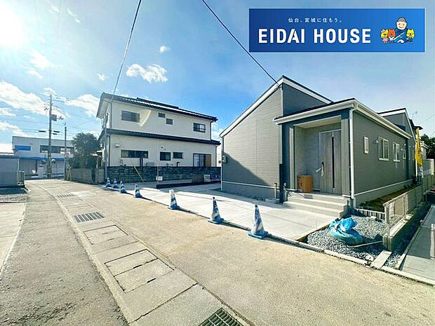 前面道路含む外観