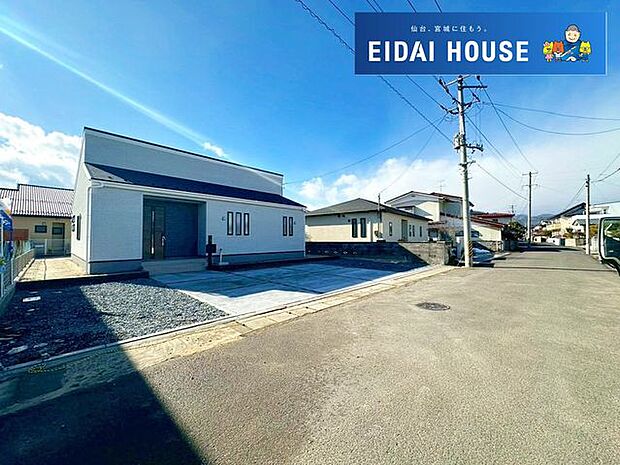 前面道路含む外観