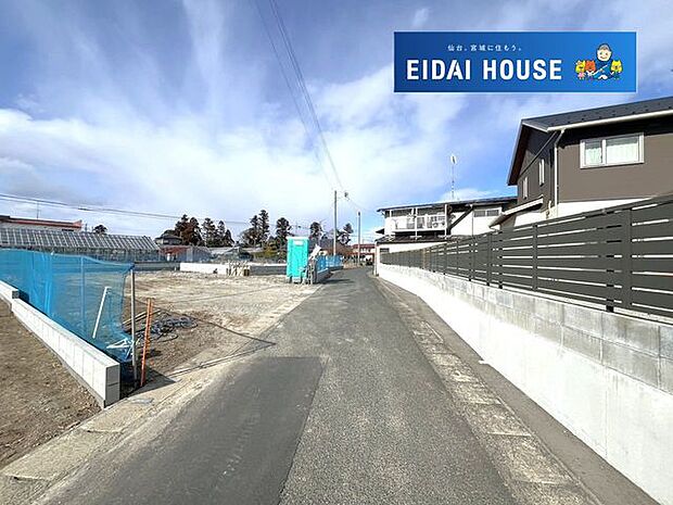 前面道路含む外観