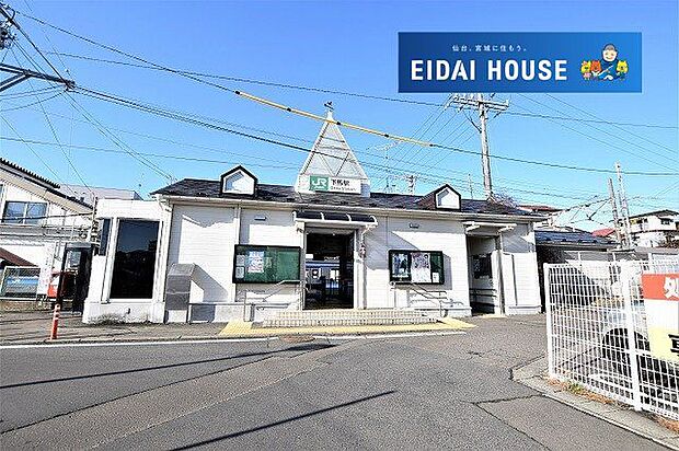 下馬駅(JR東日本 仙石線) 徒歩36分。 2840m