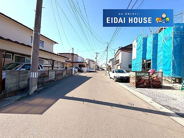 前面道路含む外観