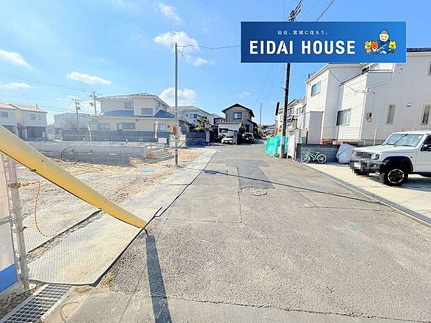 前面道路含む外観