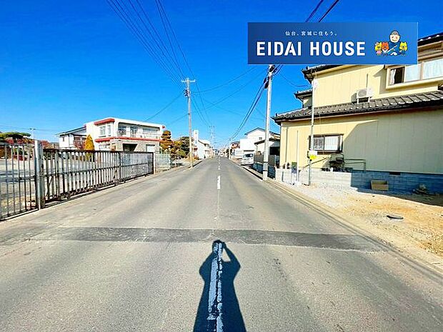 前面道路含む外観