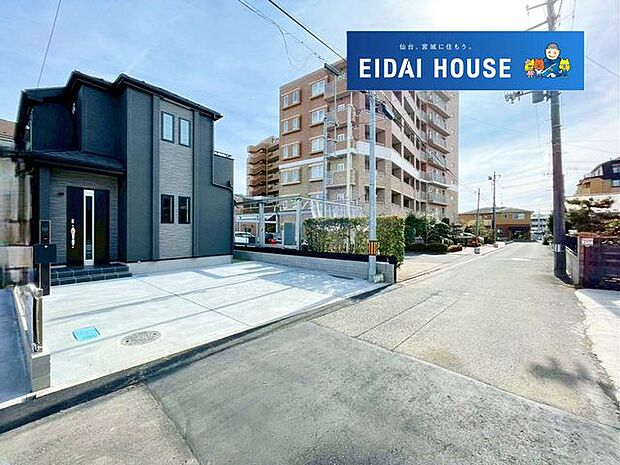 前面道路含む外観