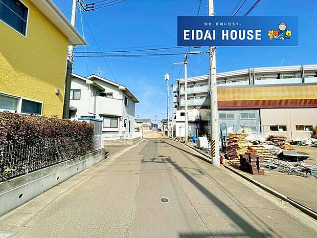 前面道路含む外観