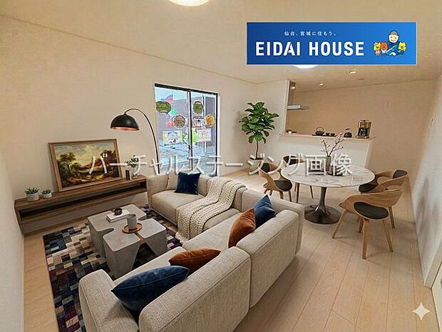 バーチャルステージング画像