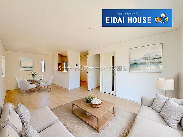 バーチャルステージング画像