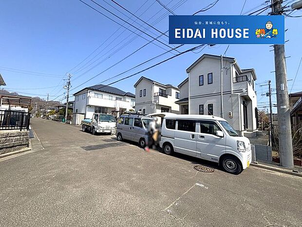 前面道路含む外観