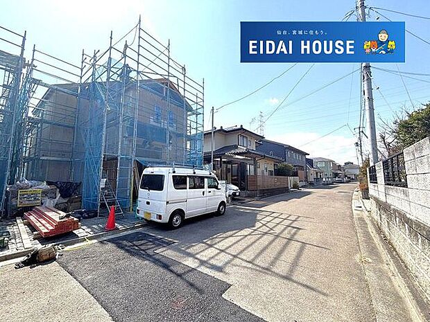 前面道路含む外観