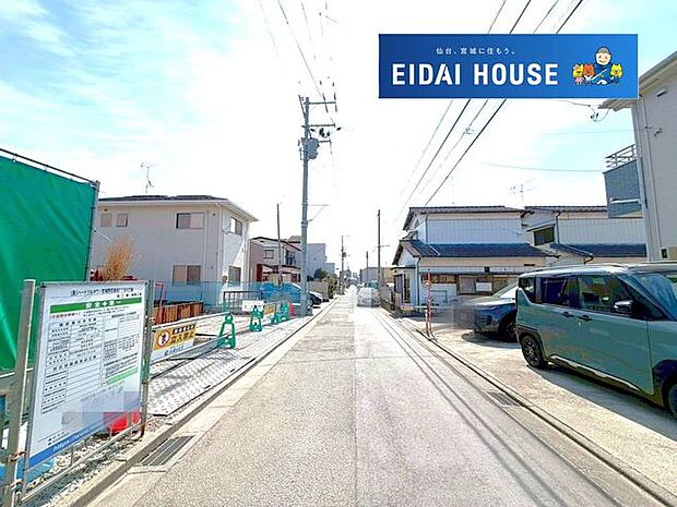 前面道路含む外観