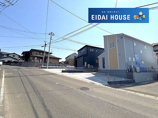 前面道路含む外観