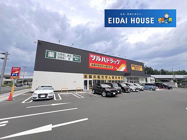 ツルハドラッグ多賀城中央店 徒歩10分。 790m