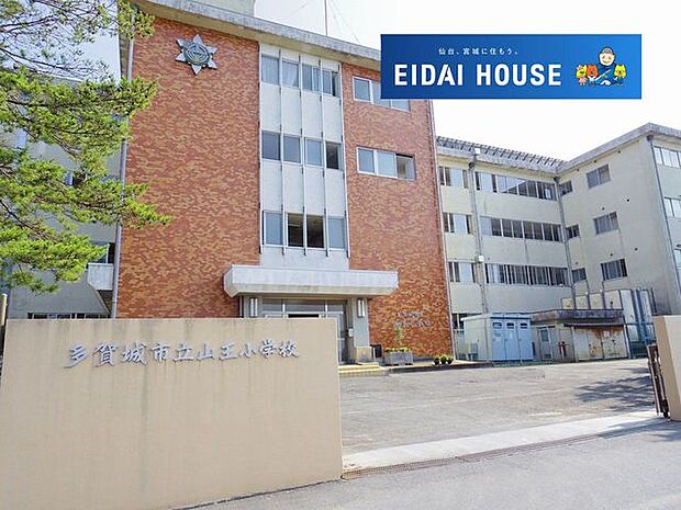 多賀城市立山王小学校 徒歩13分。 1010m