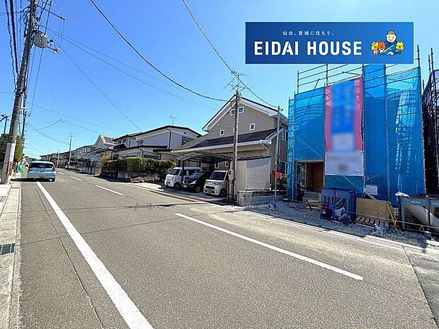 前面道路含む外観