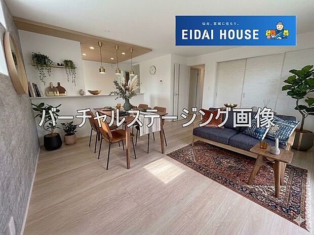 バーチャルステージング画像