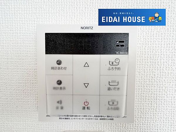 その他を拡大表示