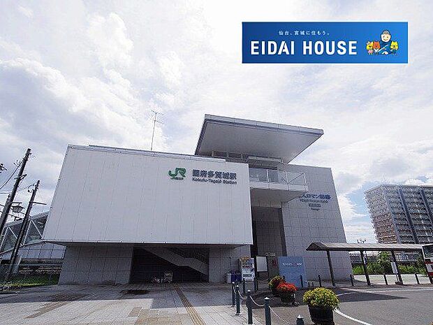 国府多賀城駅(JR東日本 東北本線) 徒歩15分。 1180m