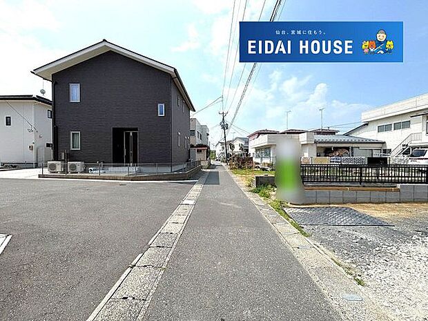 前面道路含む外観