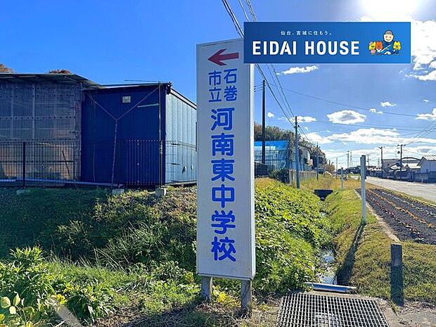 石巻市立河南東中学校 徒歩78分。 6190m