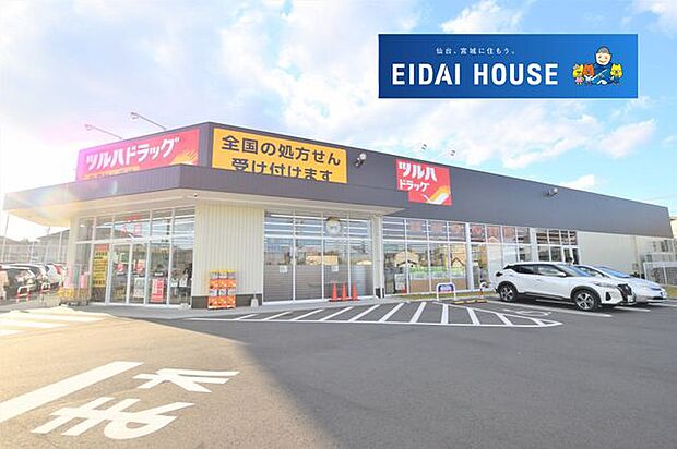 ツルハドラッグ南光台4丁目店 徒歩2分。 140m