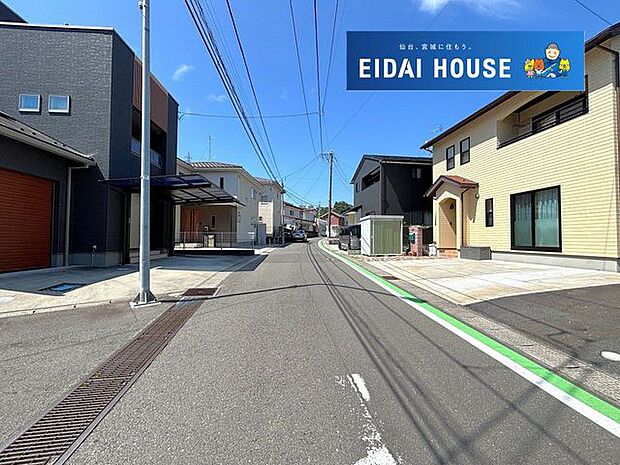 前面道路含む外観