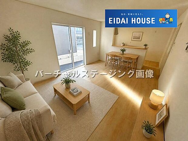 バーチャルステージング画像