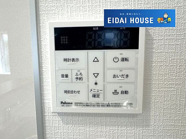 その他を拡大表示