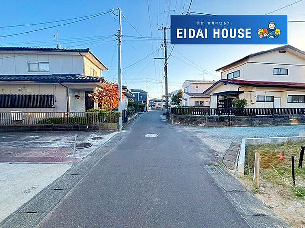 前面道路含む外観