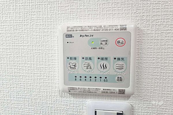 浴室暖房乾燥機スイッチ［2025年11月25日撮影］