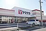 周辺：ヤマナカ(清水店)の外観