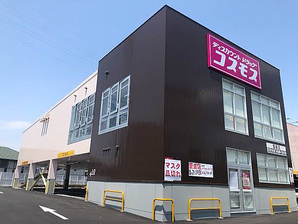 ディスカウントドラッグコスモス萱島店まで徒歩8分