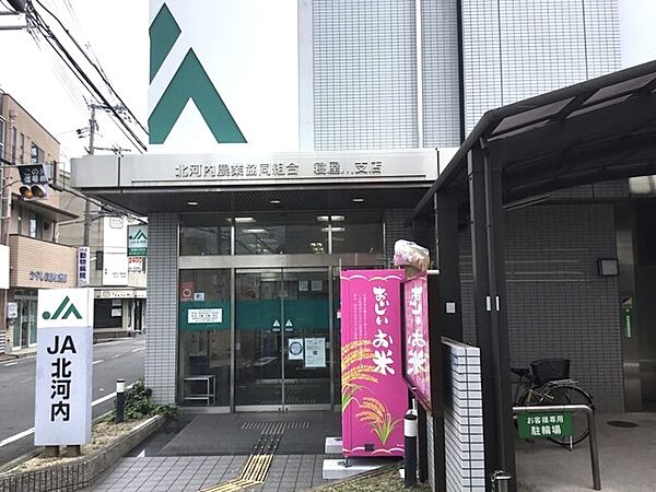 JA北河内寝屋川支店まで徒歩８分