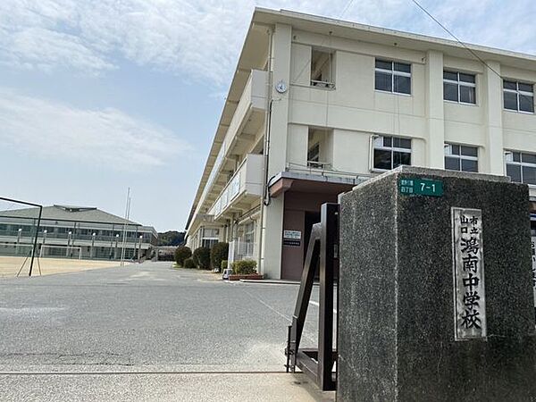 山口市立鴻南中学校 2200m