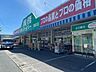 周辺：業務スーパー豊町店 350m