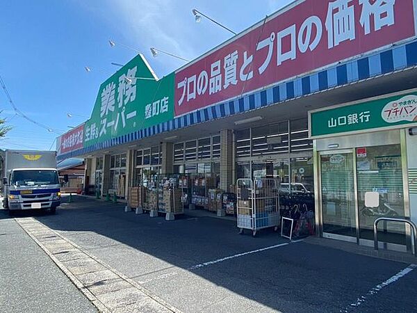業務スーパー豊町店 1000m