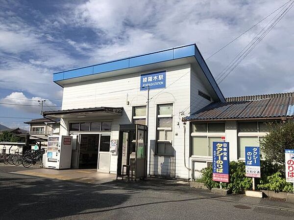 綾羅木駅 160m