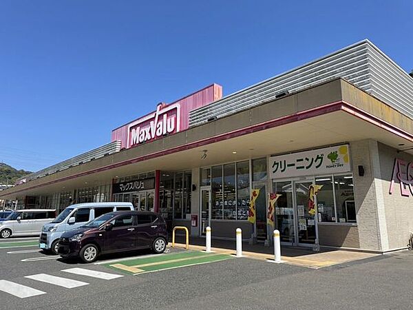 スーパー マックスバリュ宮田町店 550m