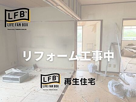 現在リフォーム中です♪完成まで楽しみにお待ちください♪