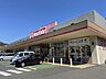 周辺：スーパー マックスバリュ宮田町店 550m