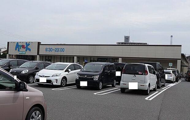 スーパー アルク長府中土居店 1020m