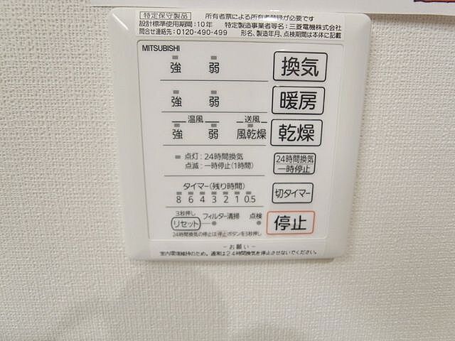 設備