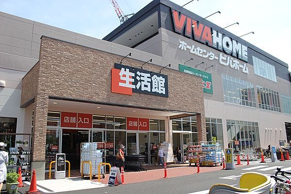 ビバホーム豊島5丁目店：徒歩13分（980ｍ）