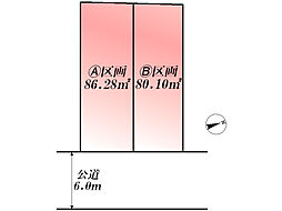 東京都葛飾区東金町6丁目