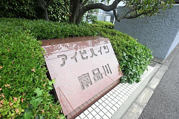 ヴィンテージマンションの趣が出た、味のあるエンブレムですね