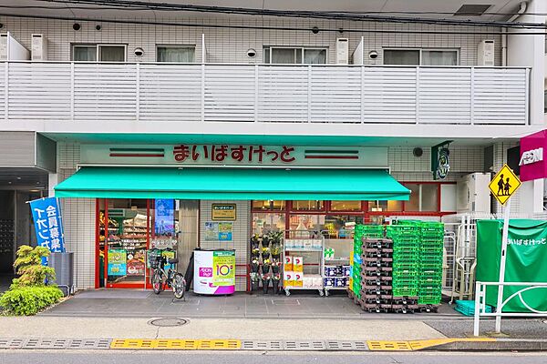 まいばすけっと下目黒二丁目店　約170m