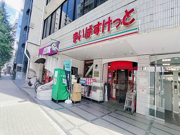 まいばすけっと岩本町2丁目店（235ｍ）
