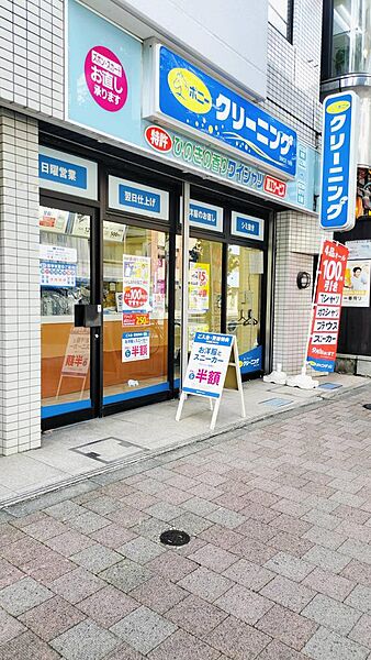 ポニークリーニング 岩本町店（260m）